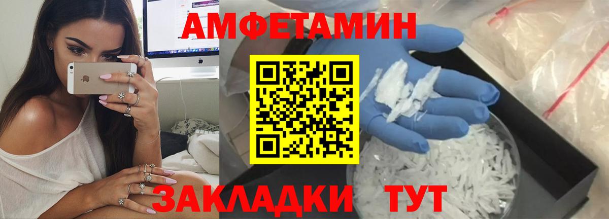 АМФЕТАМИН 98% Геленджик