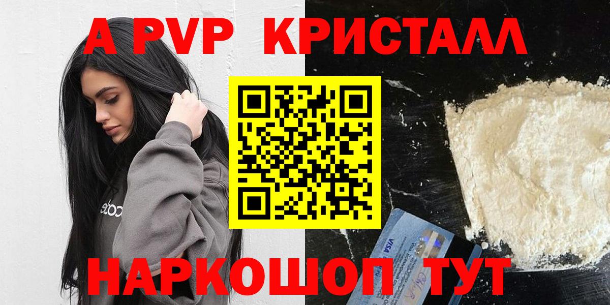 A PVP мука Геленджик