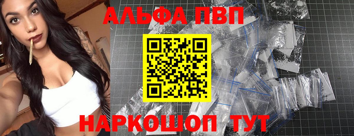 A PVP СК  Альфа ПВП Crystall  Alfa_PVP  Геленджик  Вход с VPN 