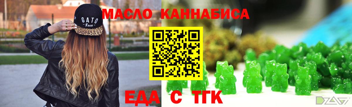 Геленджик  Cannafood марихуана  Вход с VPN 