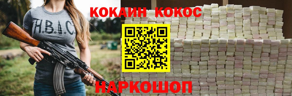 Cocaine Эквадор  Кокаин Columbia  COCAIN  Геленджик  Вход с VPN 