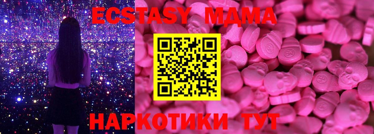ЭКСТАЗИ Punisher  Вход с VPN  Ecstasy  Экстази DUBAI  где продают наркотики  Геленджик 