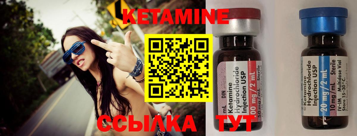 КЕТАМИН ketamine Геленджик