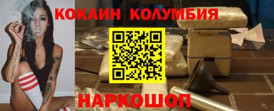 кокаин колумбия Кинель