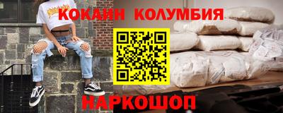 кокаин колумбия Кинель