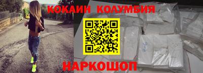 кокаин колумбия Кинель