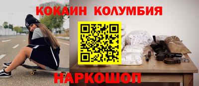 кокаин колумбия Кинель