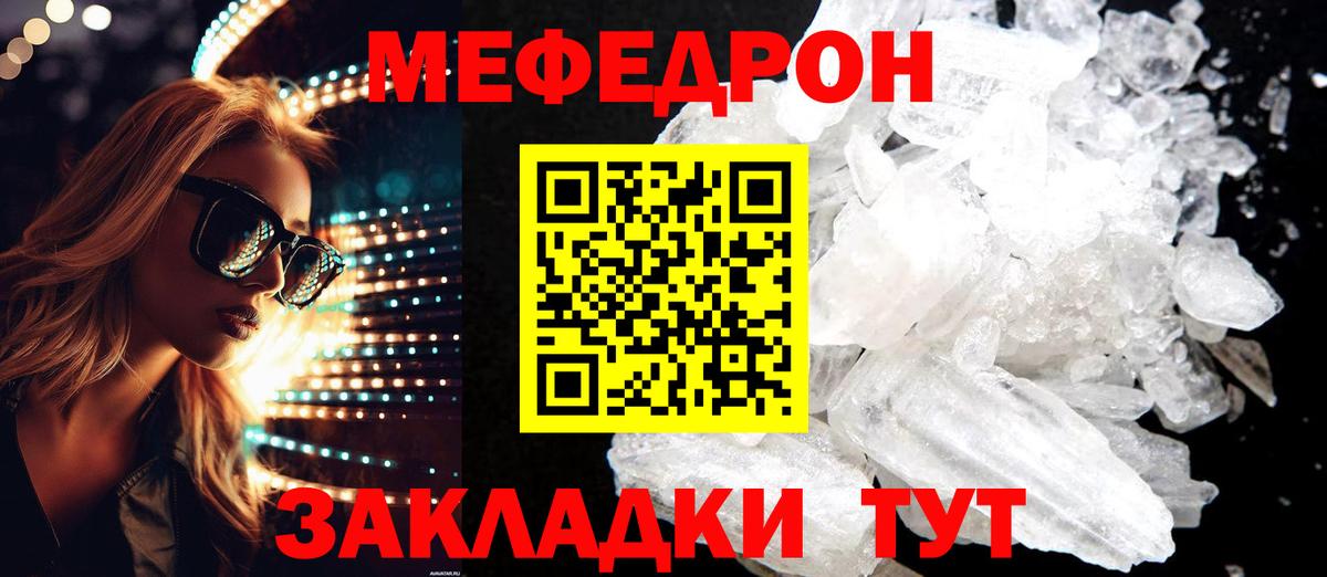 Геленджик  Меф  Вход с VPN  Мефедрон 4 MMC  МЯУ-МЯУ  МЯУ-МЯУ 4 MMC 