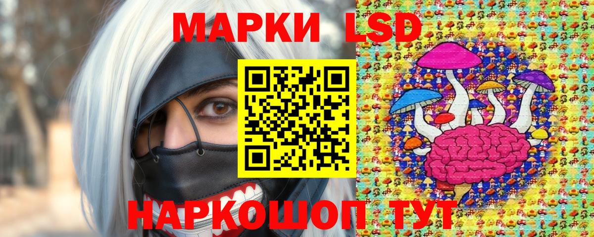 Наркотические марки 1,5мг Геленджик