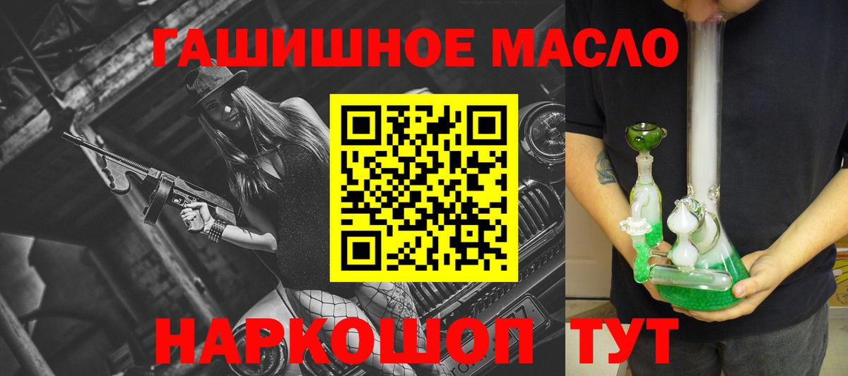 ТГК жижа Геленджик