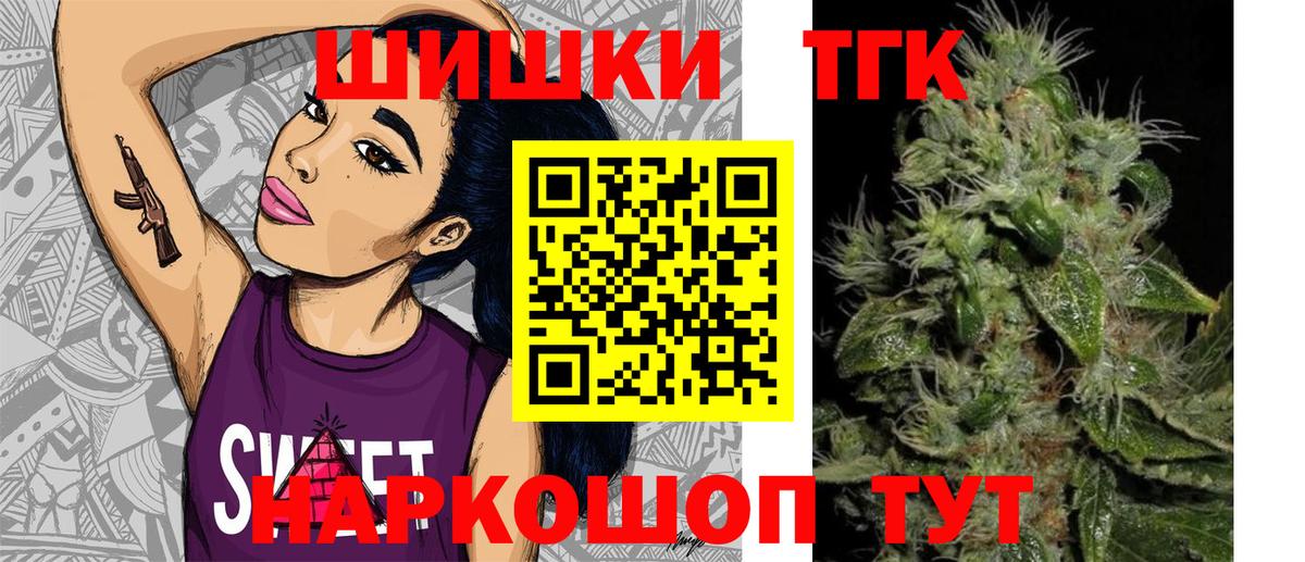 Марихуана марихуана  Бошки Шишки Bruce Banner  Шишки марихуана Amnesia  Геленджик  Каннабис OG Kush  Вход с VPN 